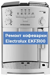 Замена | Ремонт бойлера на кофемашине Electrolux EKF3100 в Тюмени